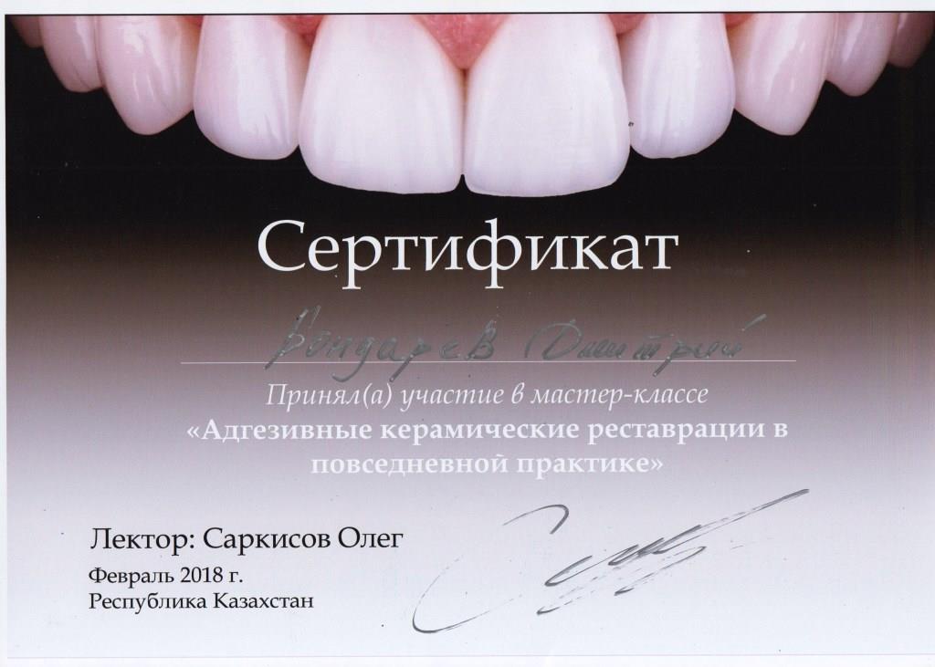 Удаление зуба в Dent-Lux в Казахстане, фото 138
