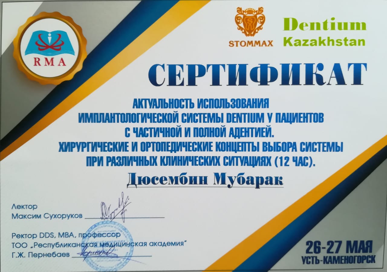 Удаление зуба в Dent-Lux в Казахстане, фото 133