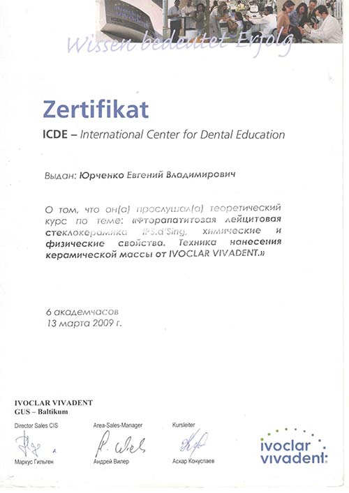 Удаление зуба в Dent-Lux в Казахстане, фото 59