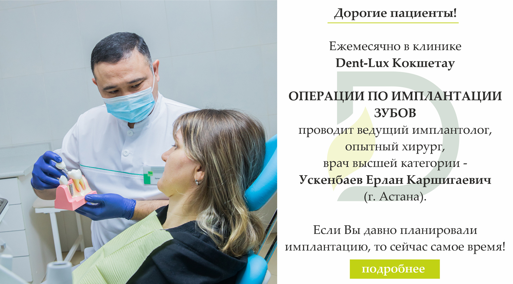 Сертификаты на стоматологические услугу от Dent Lux в Казахстане, фото 4