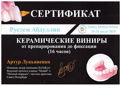 Протезирование зубов в Казахстане, фото 196
