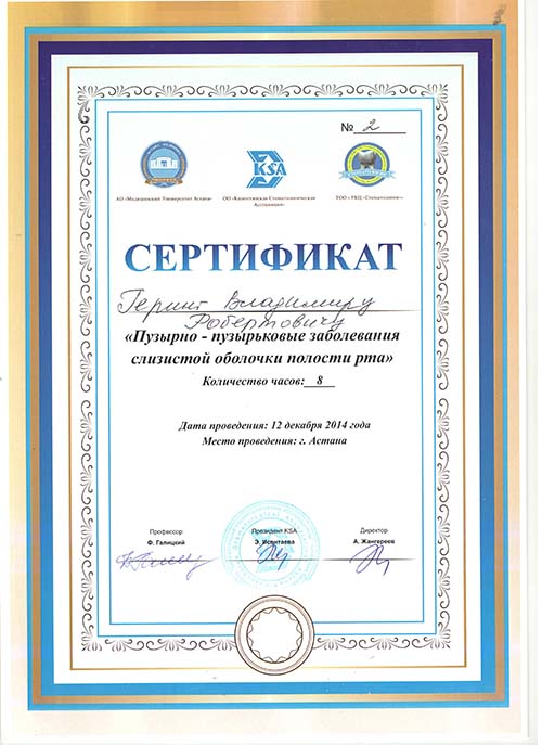 Протезирование зубов в Казахстане, фото 217