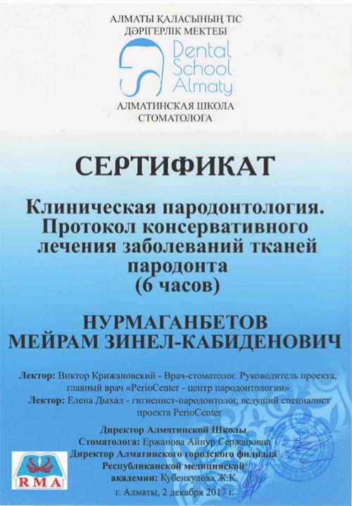 Протезирование зубов в Казахстане, фото 133