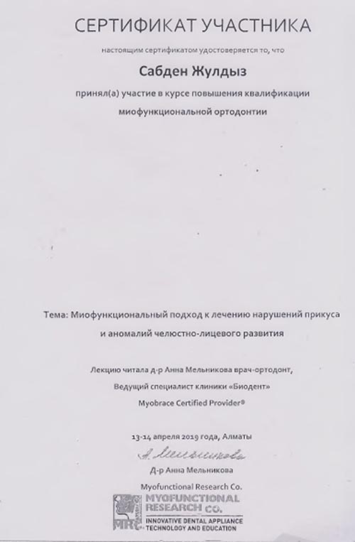 Установка брекетов в Казахстане, фото 215
